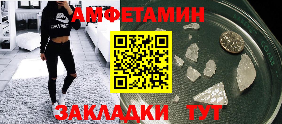 Амфетамин VHQ  Вход с VPN  АМФ  Выкса  Амфетамин 