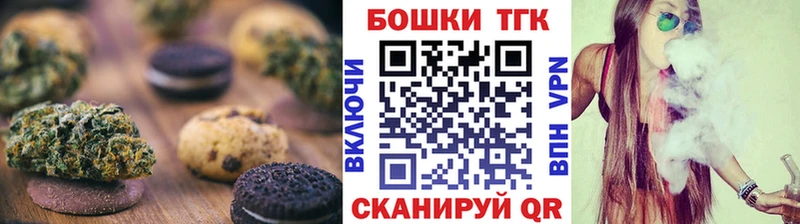 Еда ТГК конопля  Выкса 