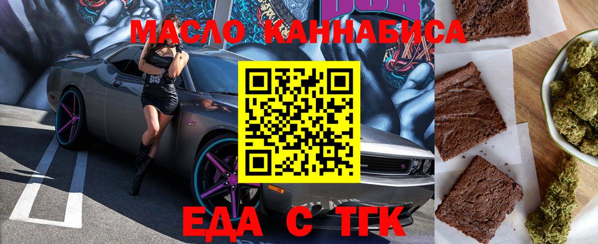 Canna-Cookies конопля  Вход с VPN  Выкса 