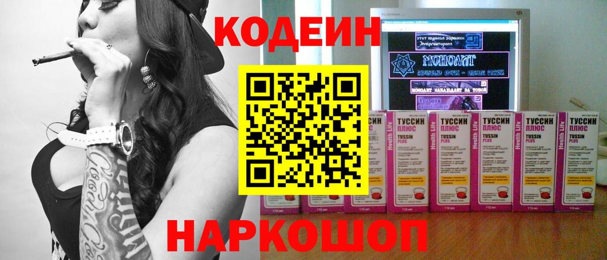 Выкса  Codein напиток Lean (лин)  Кодеиновый сироп Lean напиток Lean (лин)  Вход с VPN 