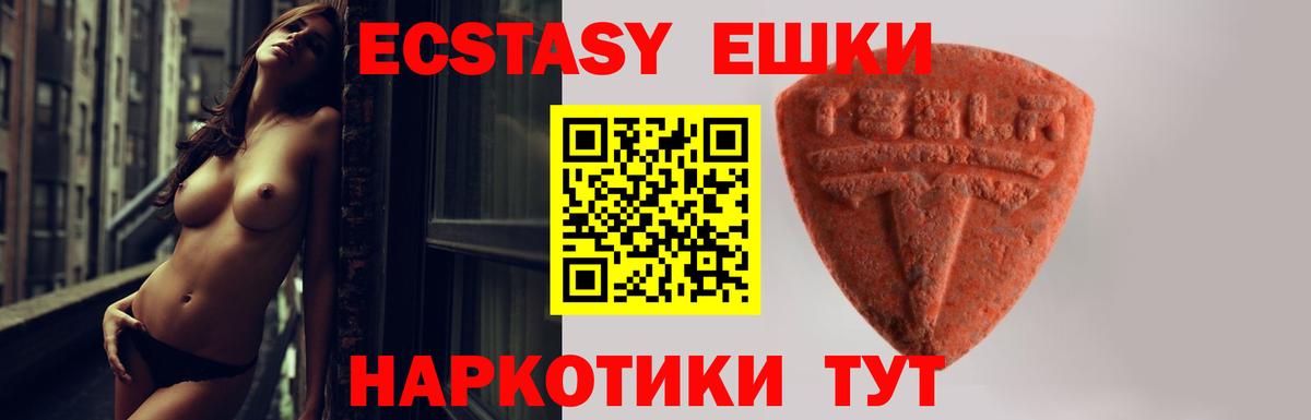 Ecstasy Punisher Выкса