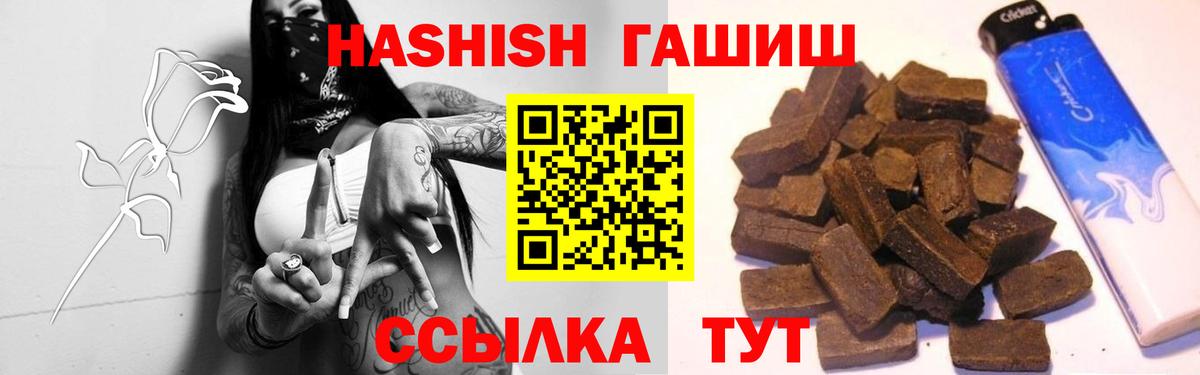 ГАШИШ убойный  Вход с VPN  ГАШИШ 40% ТГК  Выкса 