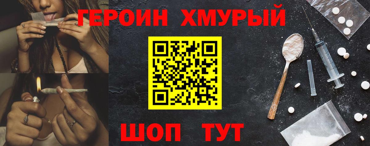 Выкса  ГЕРОИН Афган  Вход с VPN 