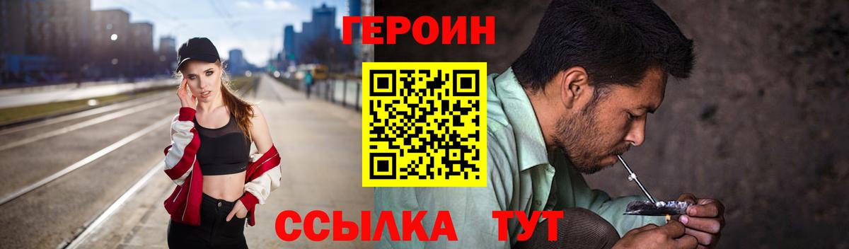 Героин герыч Выкса