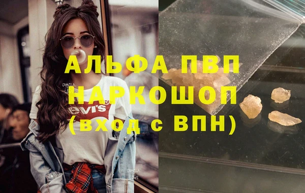 альфа пвп Алексин