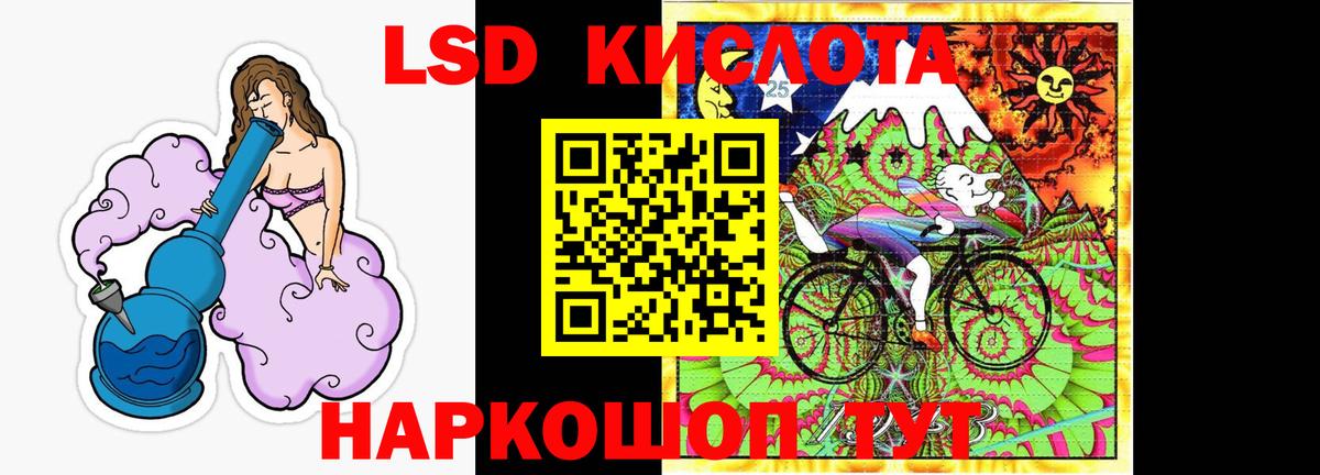 LSD-25 экстази кислота  Вход с VPN  hydra вход  Выкса  ЛСД экстази 