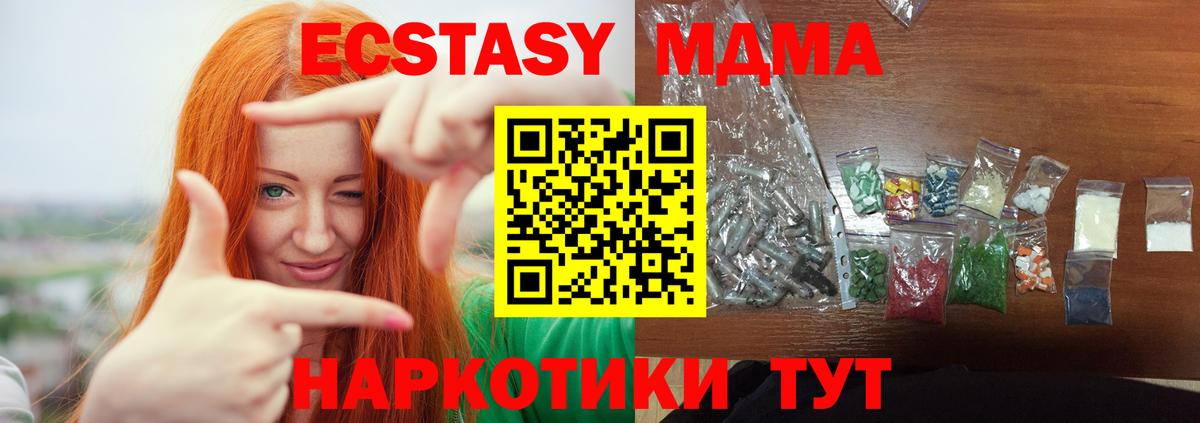 Выкса  МДМА Molly  MDMA  Вход с VPN 
