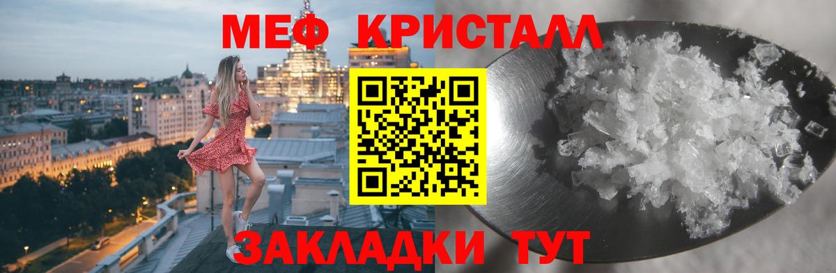 МЯУ-МЯУ 4 MMC  Вход с VPN  МЕФ  Мефедрон  Мефедрон mephedrone  Выкса 