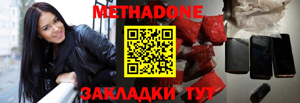 Метадон кристалл Выкса