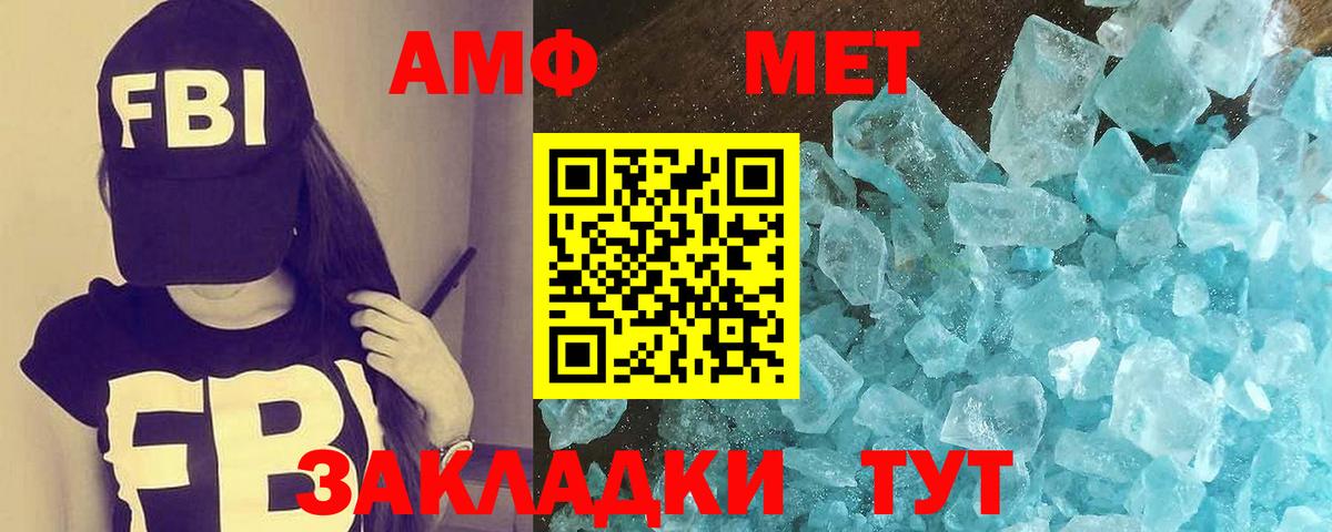 Метамфетамин кристалл  Метамфетамин кристалл  Вход с VPN  Выкса 