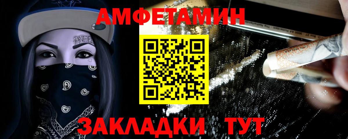 МЕТАМФЕТАМИН кристалл Выкса
